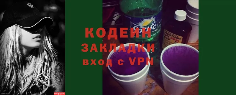 Кодеин напиток Lean (лин)  Воронеж 